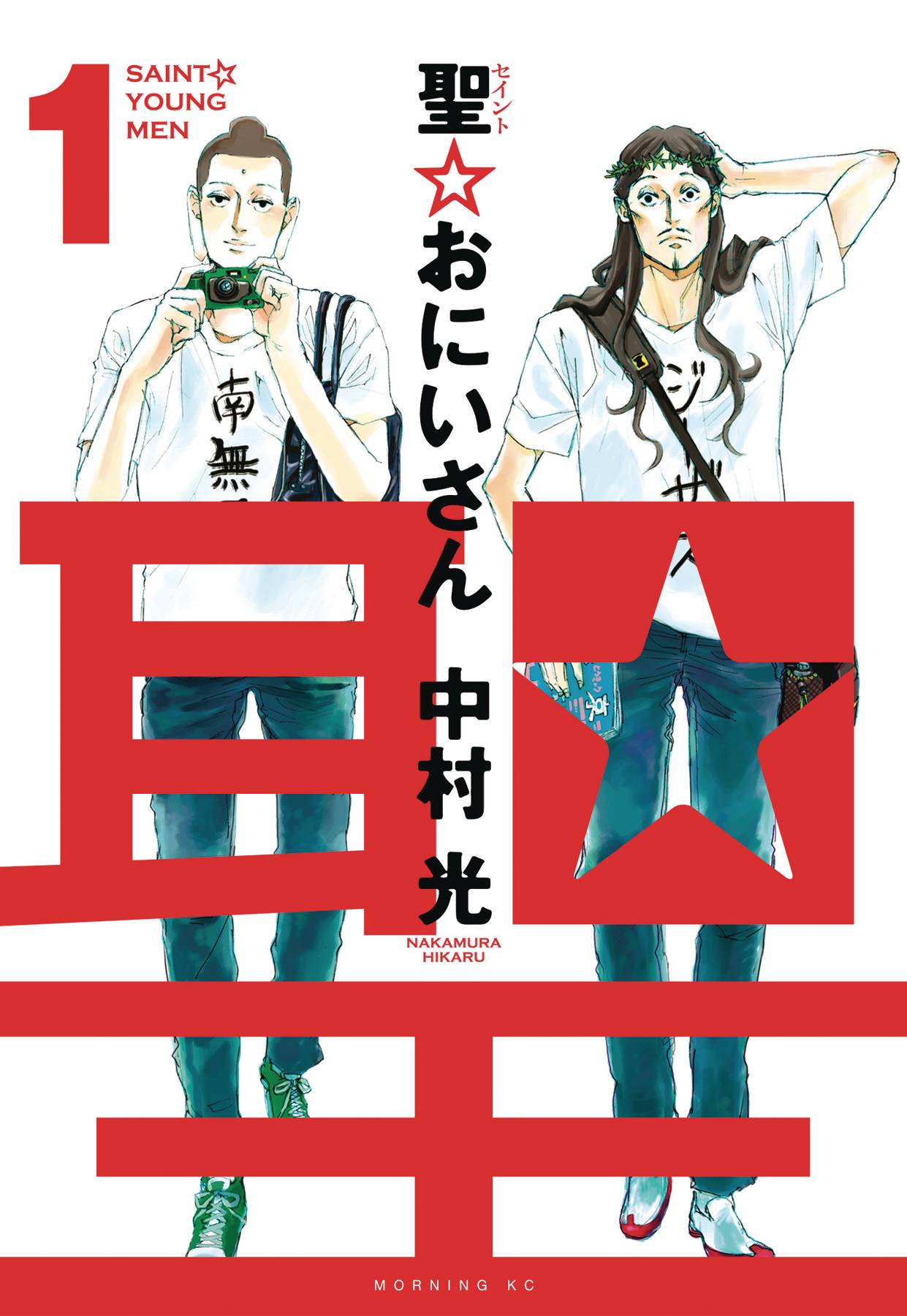2019 - Saint Young Men #1 - M - ENG 1