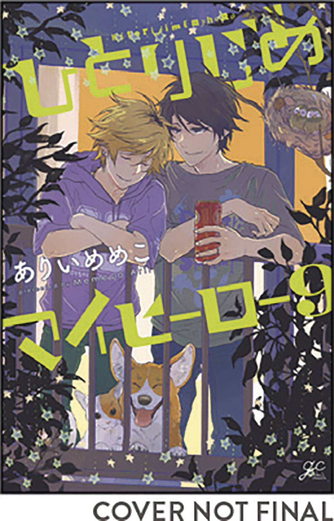2021 - Hitorijime My Hero #9 - M - ENG - PRE-ORDER 1
