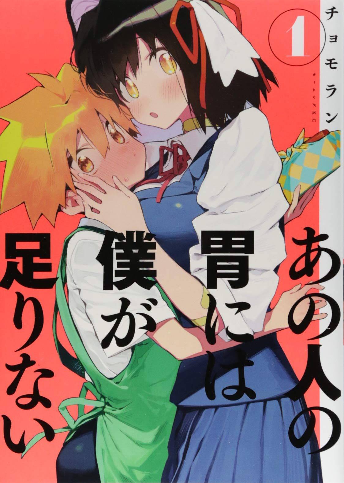 2021 - Sachis Monstrous Appetite #1 - M - ENG - PRE-ORDER 1