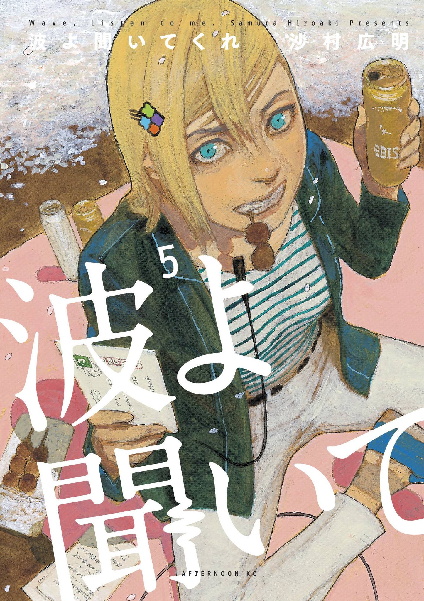 2021 - Wave Listen To Me Gn #5 - M - ENG - PRE-ORDER 1