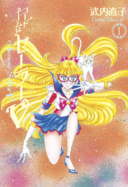 2023 - Sailor Moon Eternal Edition #1 - M - ENG 1