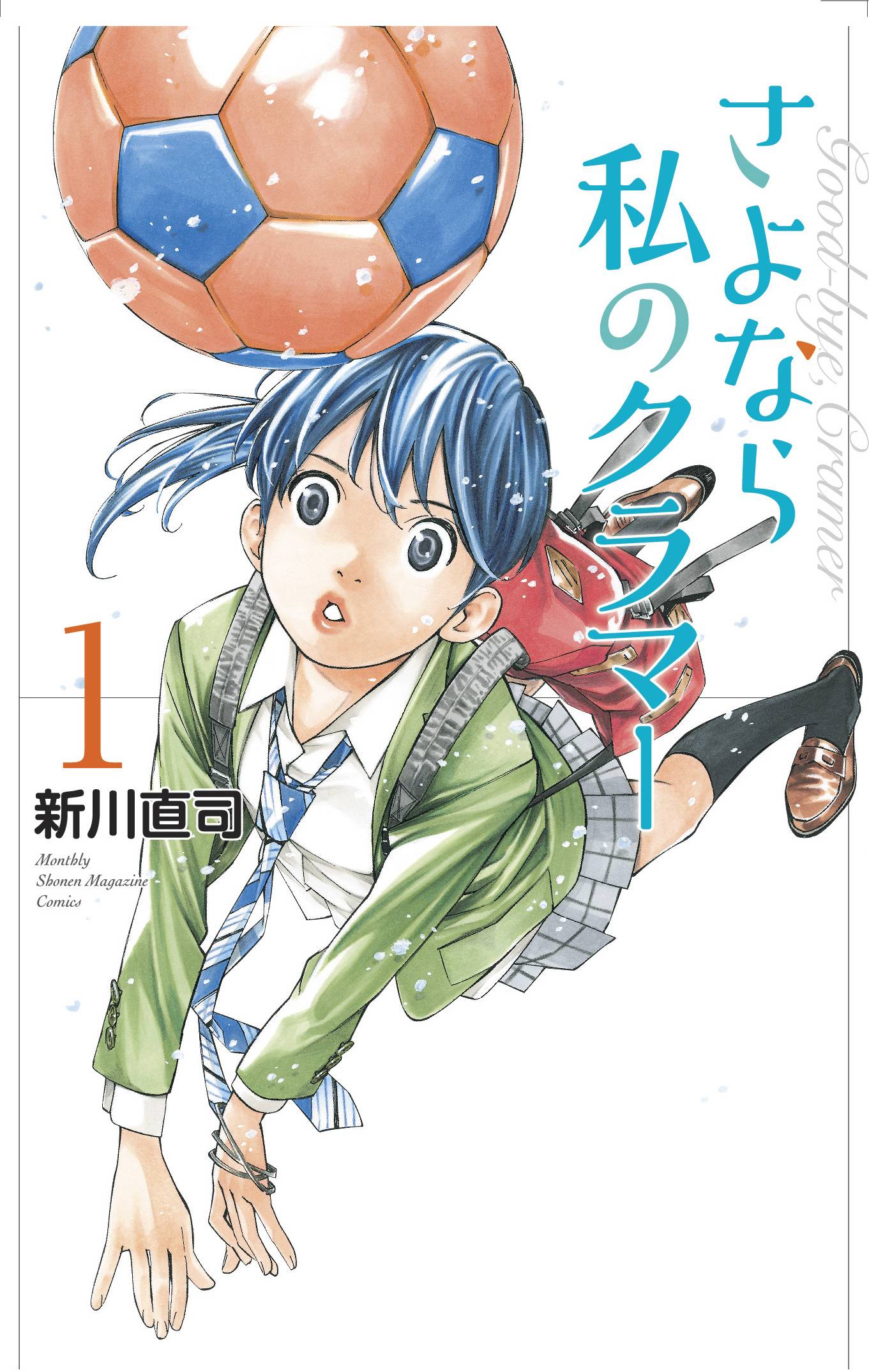 2021 - Sayonara Football #3 - M - ENG - PRE-ORDER 1