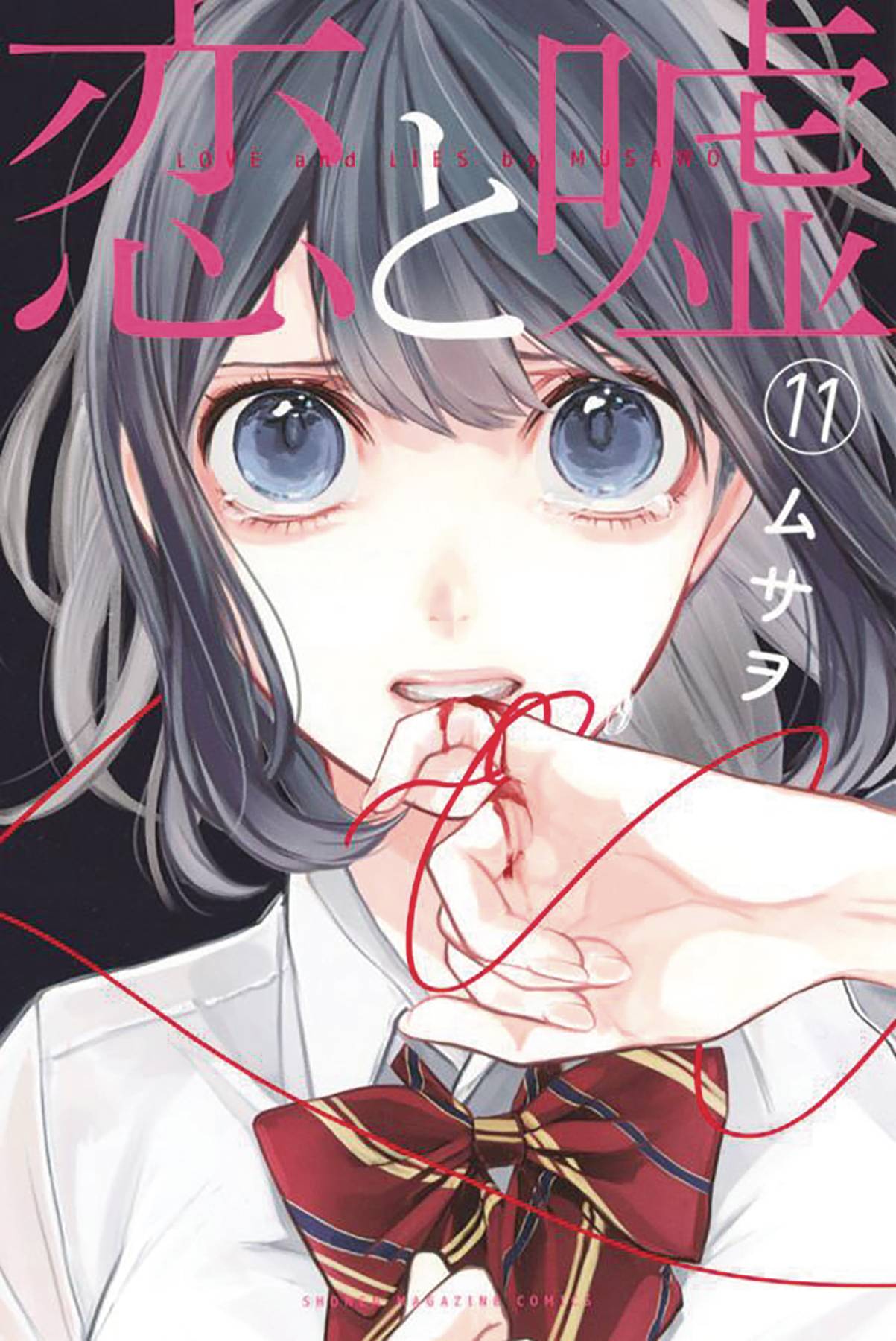 2022 - Love And Lies #11 - M - ENG - PRE-ORDER 1