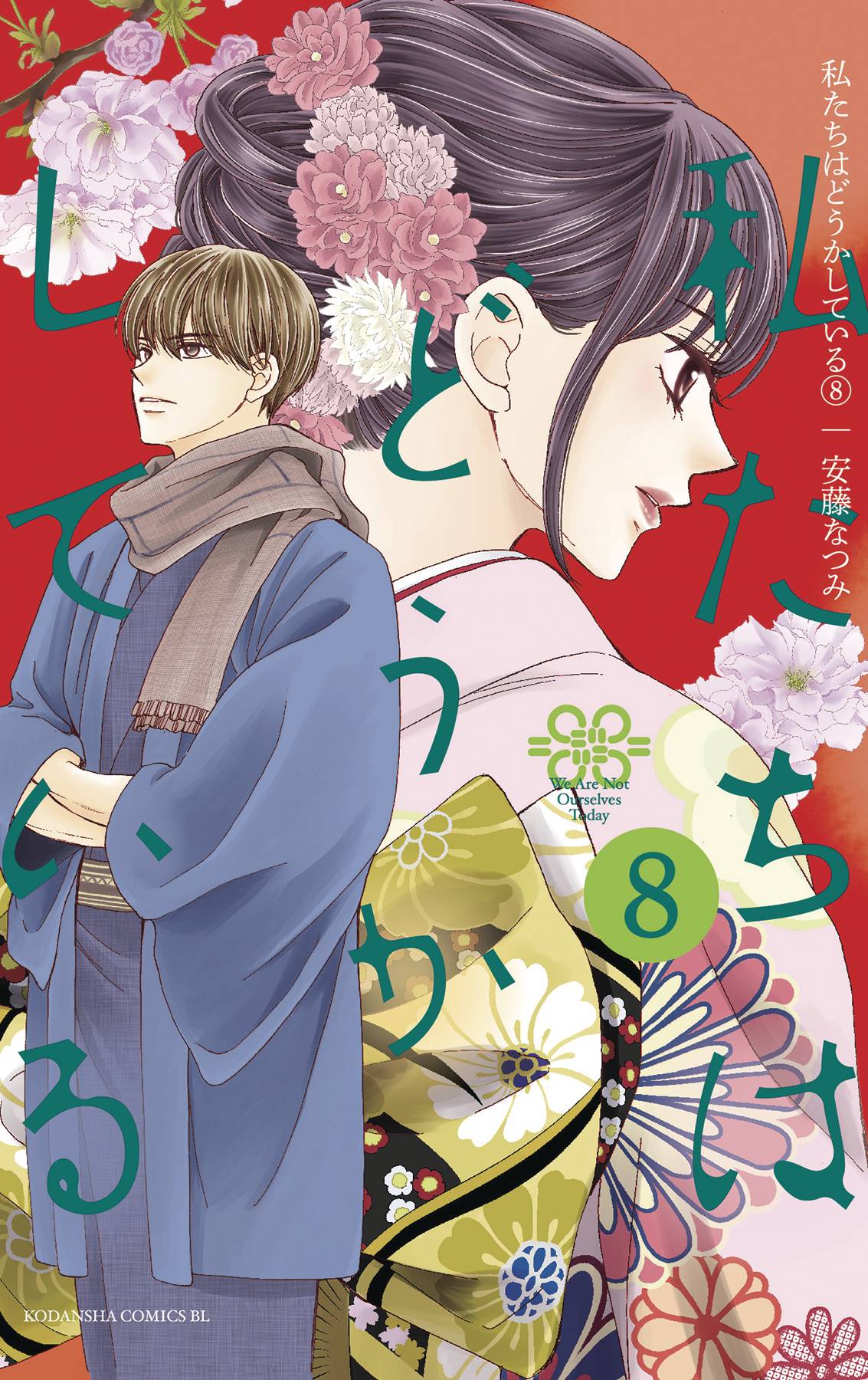 2022 - Somethings Wrong With Us #8 - M - ENG - PRE-ORDER 1