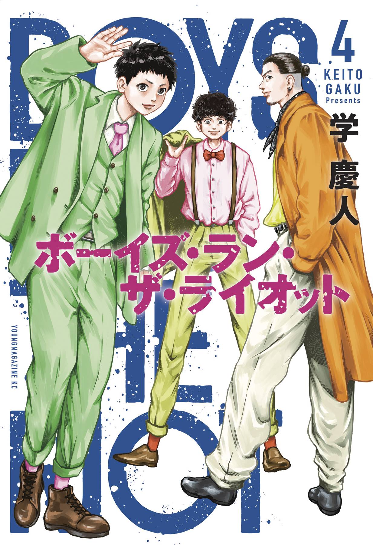 2021 - Boys Run The Riot #4 - M - ENG - PRE-ORDER 1