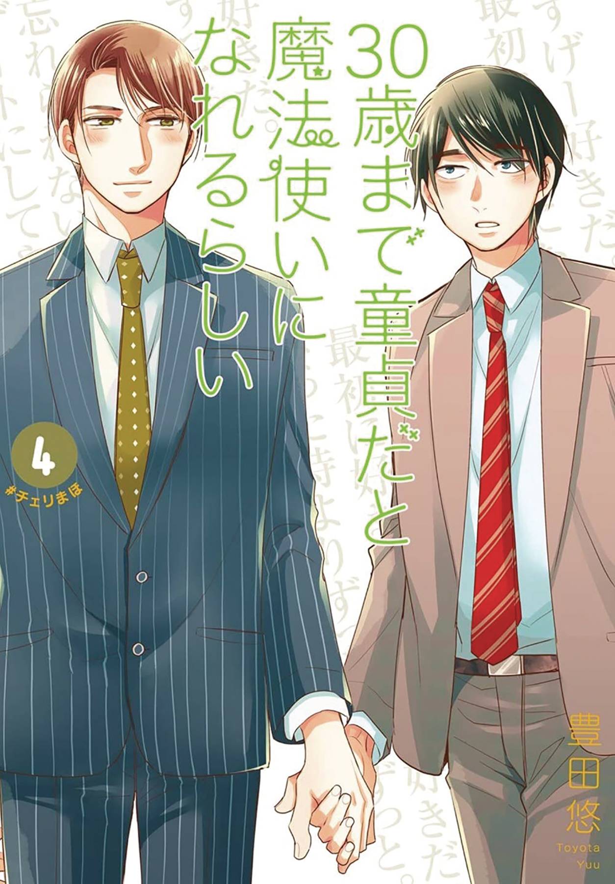 2022 - Cherry Magic #4 - M - ENG - PRE-ORDER 1