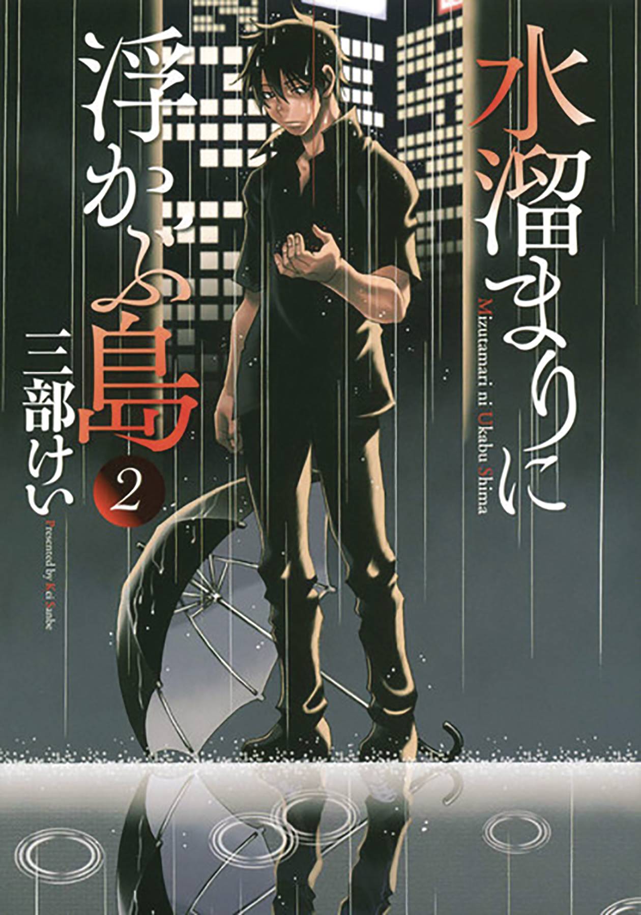 2022 - Island In A Puddle #2 - M - ENG - PRE-ORDER 1