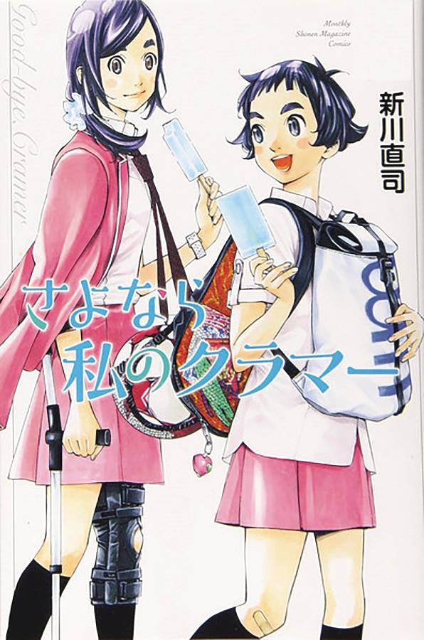 2022 - Sayonara Football #11 - M - ENG - PRE-ORDER 1