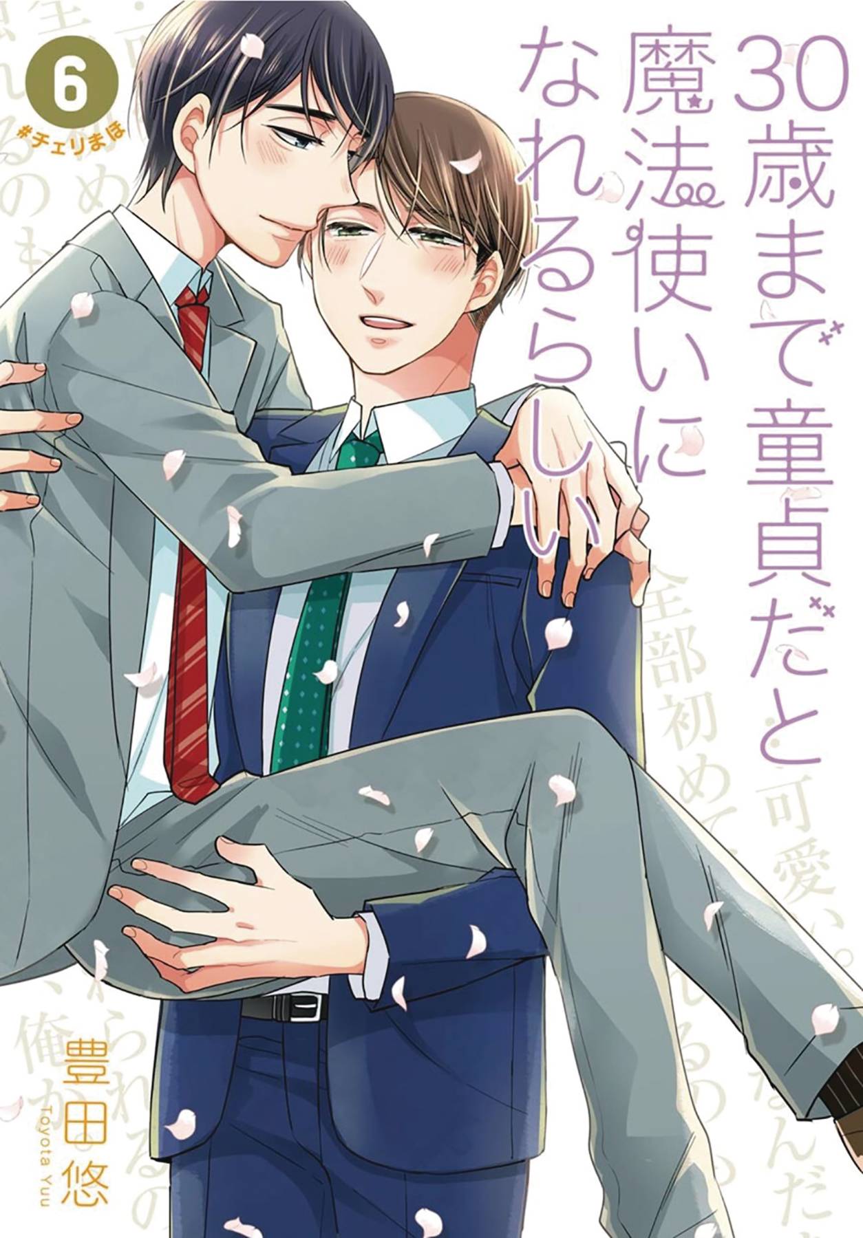 2023 - Cherry Magic #6 - M - ENG - PRE-ORDER 1