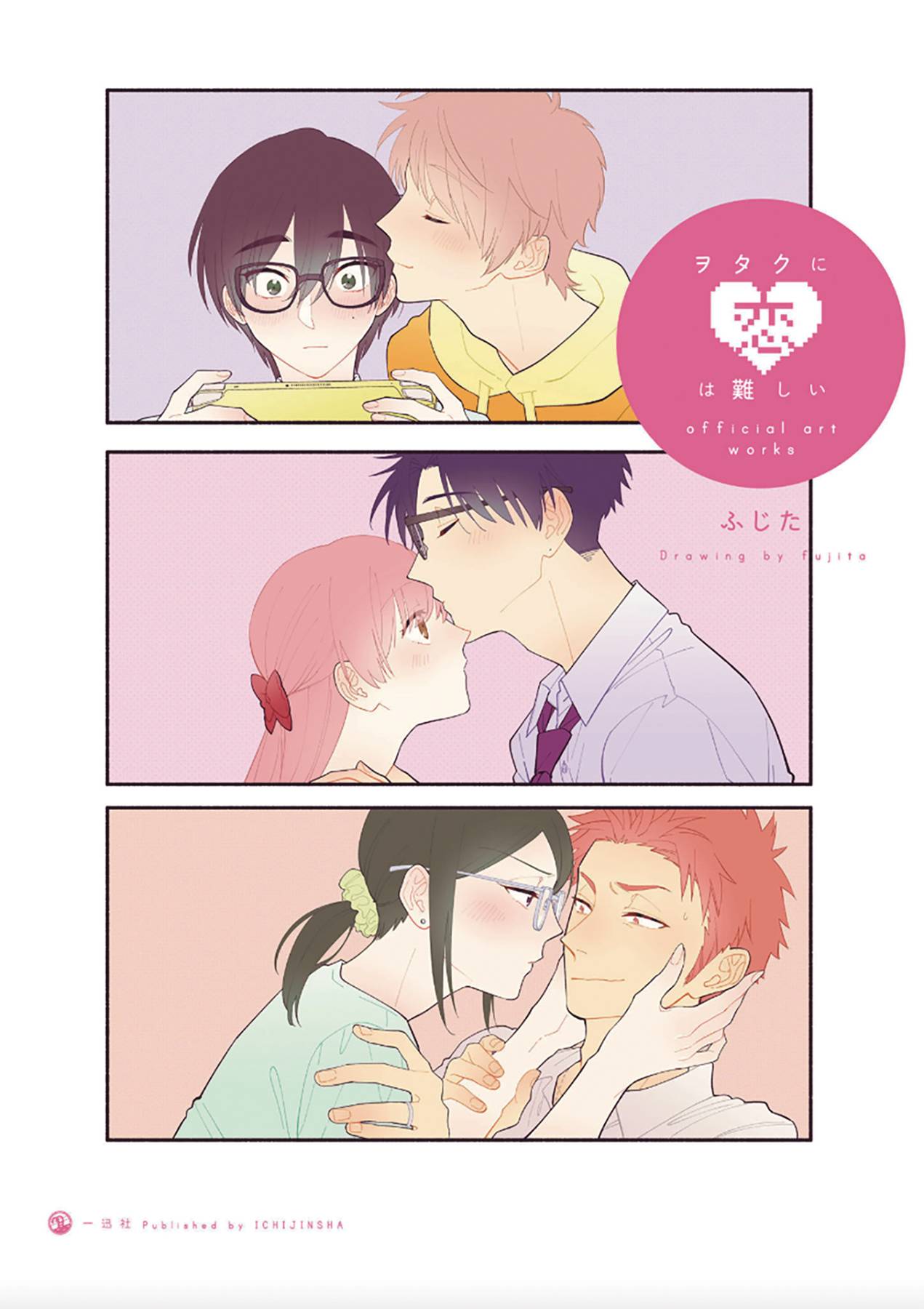 2023 - Wotakoi Love Is Hard For Otaku Art Works Sc - M - ENG - PRE-ORDER 1