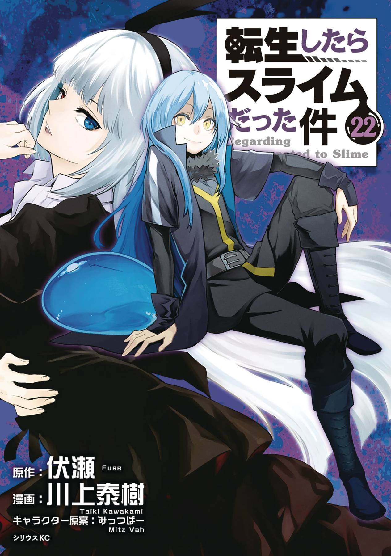 2023 - That Time I Got Reincarnated as a Slime #22 - M - ENG - PRE-ORDER 1