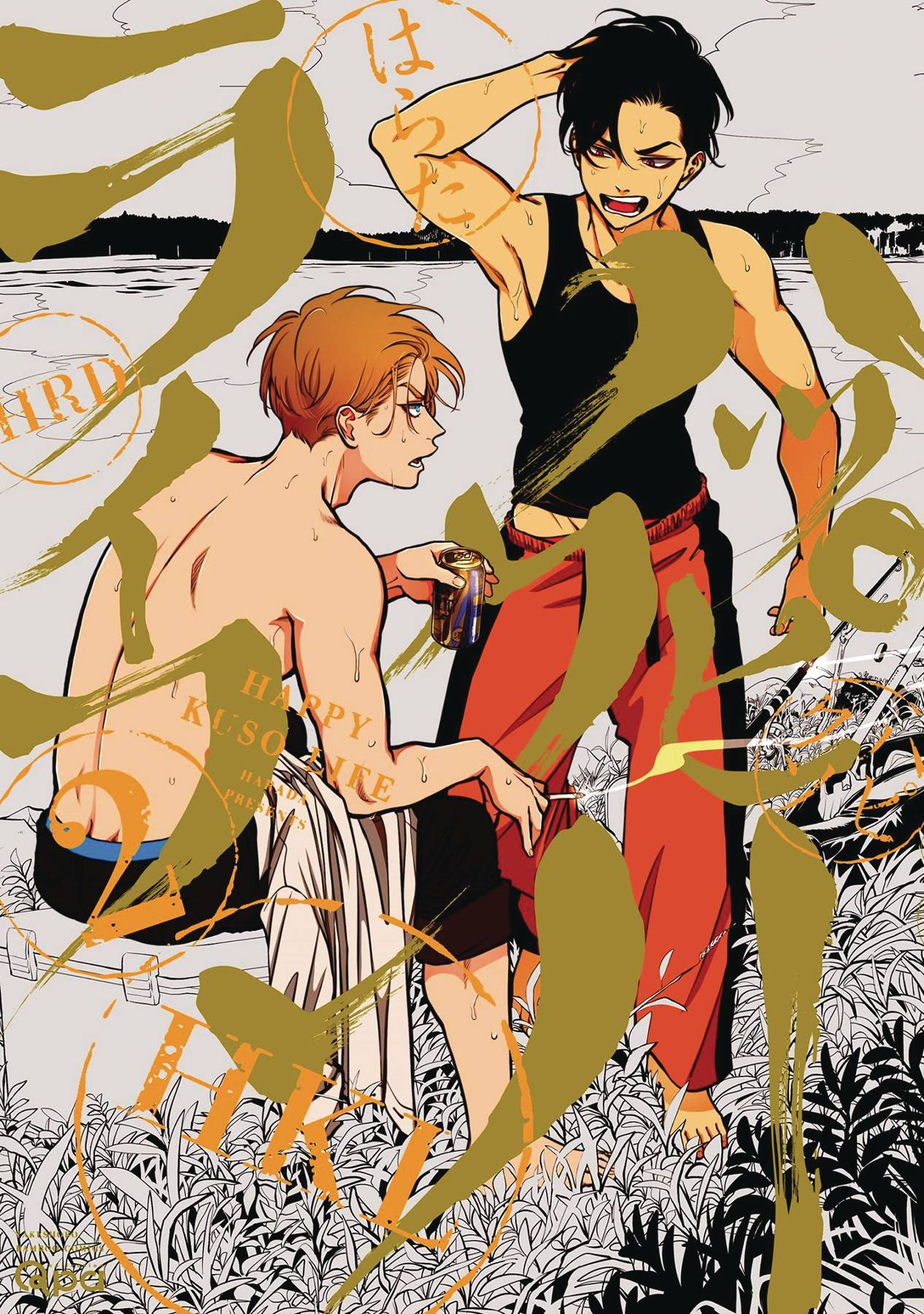 2024 - Happy Crappy Life Gn #2 - M - ENG - PRE-ORDER 1