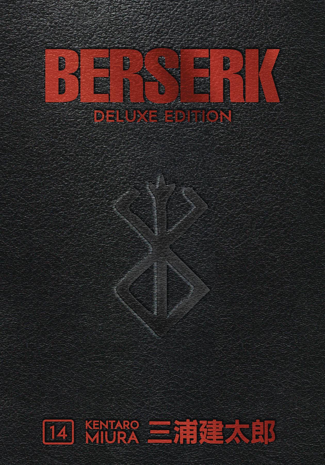 2023 - Berserk Deluxe Edition #14 - M - ENG 1