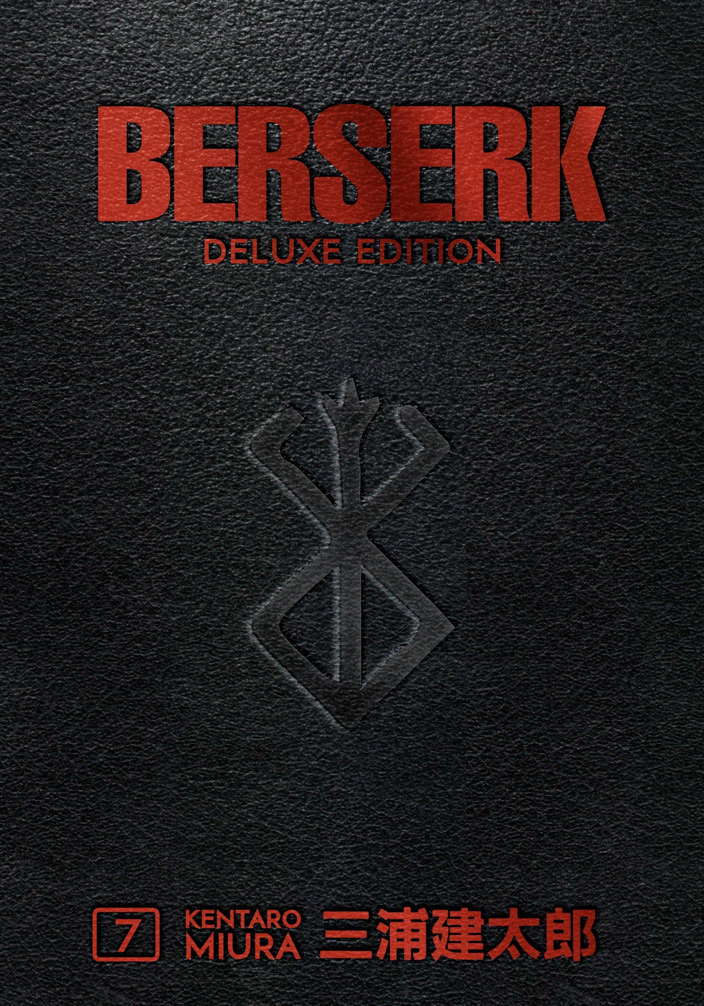 2021 - Berserk Deluxe Edition #7 - Berserk Deluxe Edition - M - ENG 1