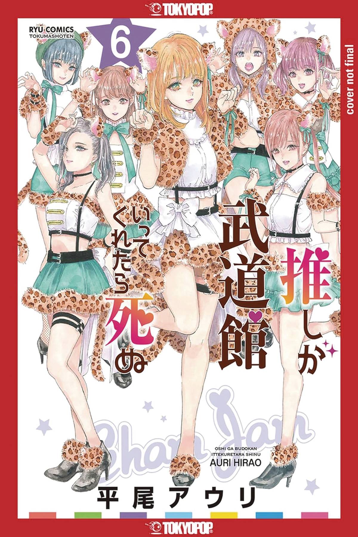 2024 - Favorite Pop Idol Made It Budokan #6 - M - ENG - PRE-ORDER 1