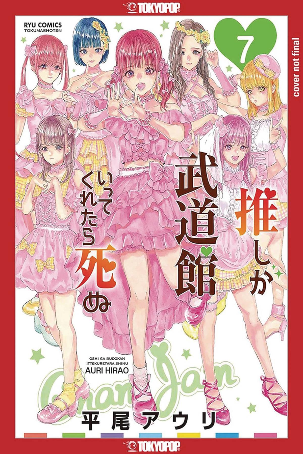 2024 - Favorite Pop Idol Made It Budokan #7 - M - ENG - PRE-ORDER 1