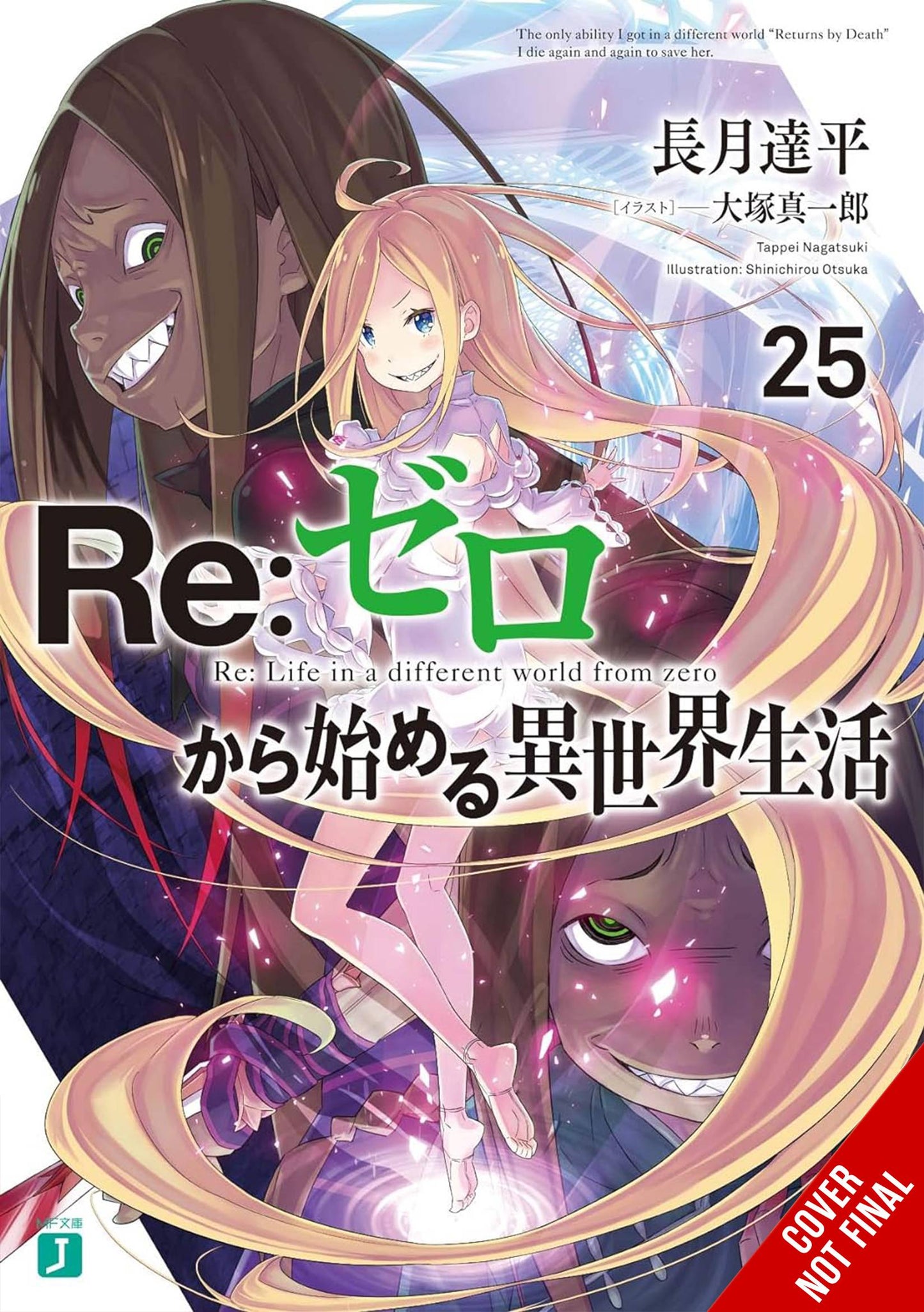 2024 - Re: ZERO Starting Life in Another World (light novel) #25 - M - ENG 1