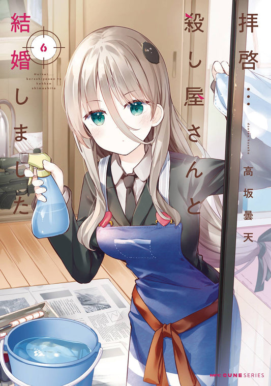 2025 - My Lovey Dovey Wife Is A Stone Cold Killer #7 - M - ENG 1