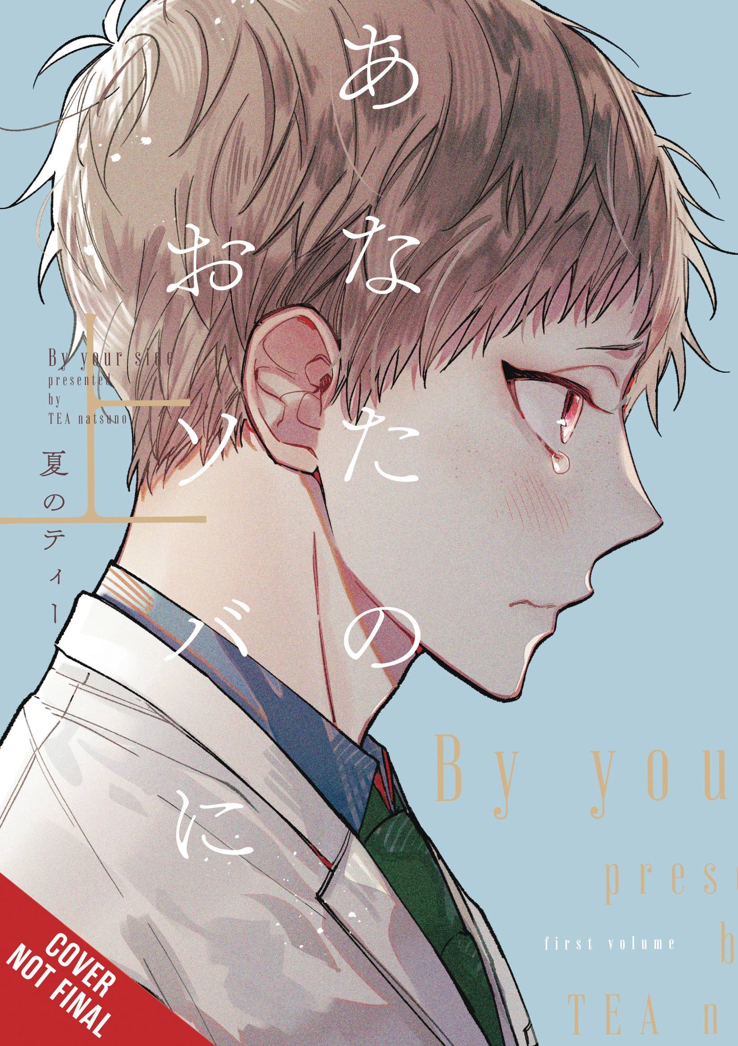 2025 - I'm Here Beside You #1 - M - ENG - PRE-ORDER 1