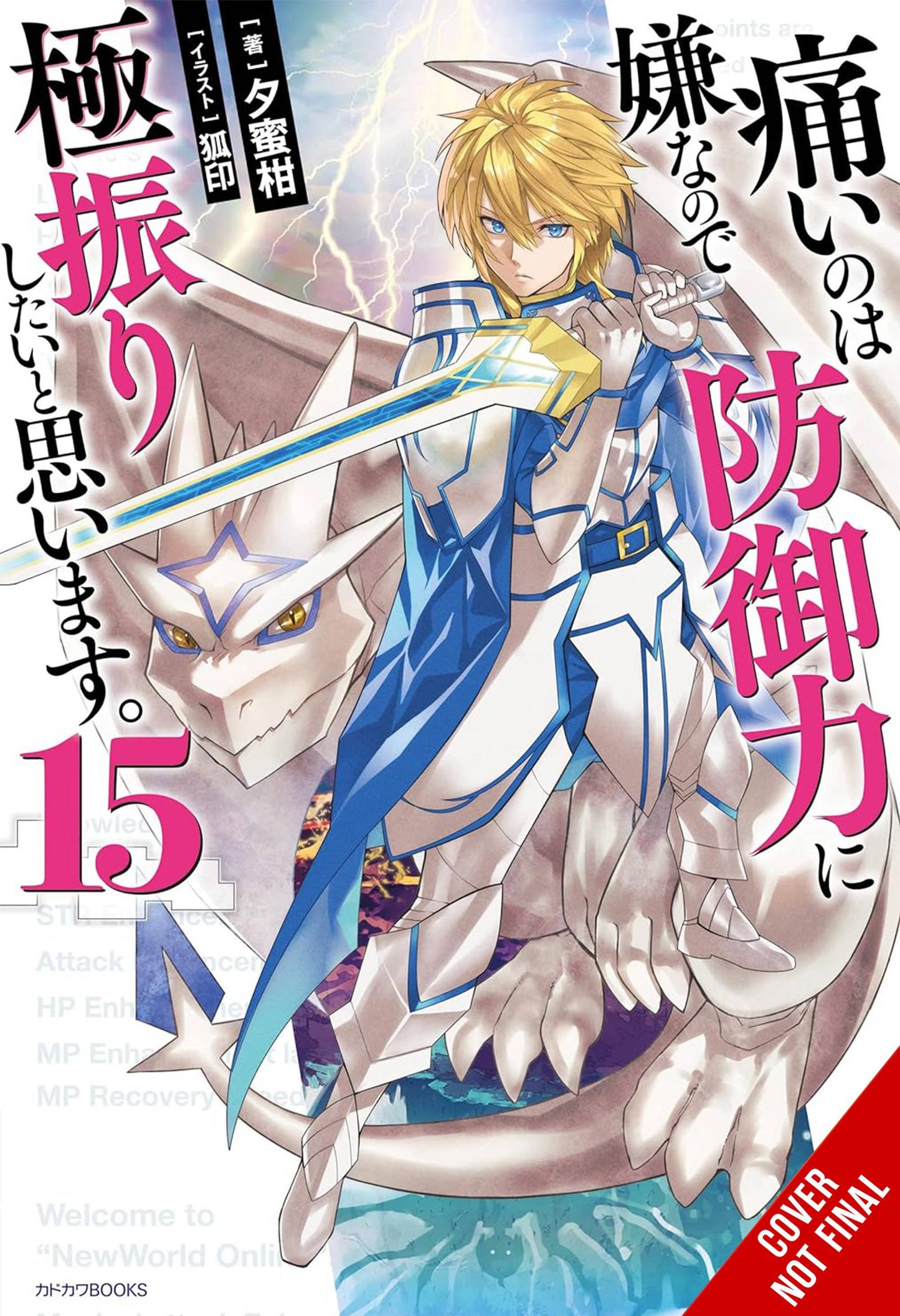 2025 - Bofuri Dont Want To Get Hurt Max Out Defense Novel Sc #15 - M - ENG 1