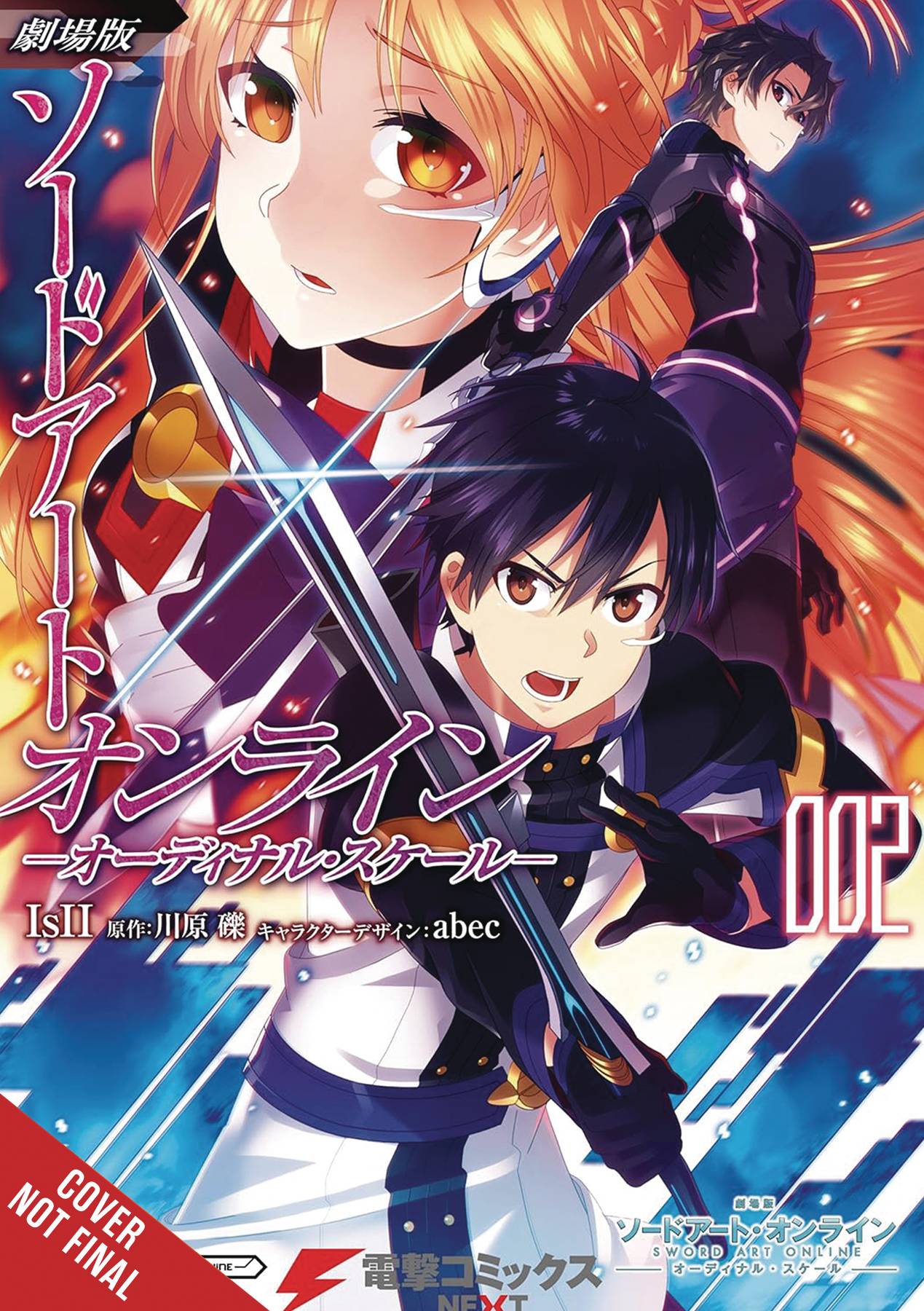 2025 - Sword Art Online Ordinal Scale #2 Var. GN - M - ENG 1