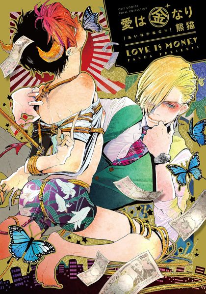2026 - Love Is Money #1 - M - ENG 1
