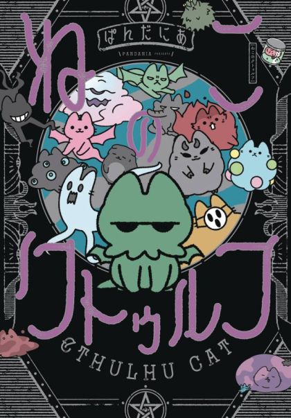 2024 - Cthulhu Cat #1 - M - ENG - PRE-ORDER 1
