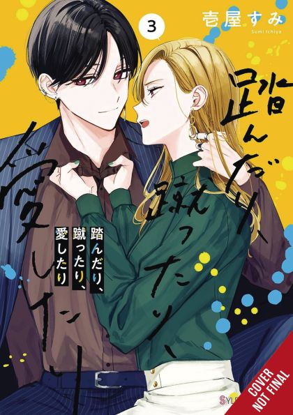 2025 - Stomp Kick Love #3 - M - ENG - PRE-ORDER 1