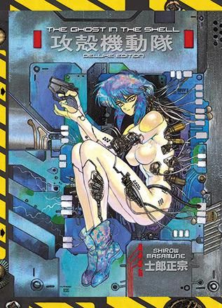 2017 - Ghost In Shell (Kodansha) Var. HC-1 - M - ENG - PRE-ORDER 1