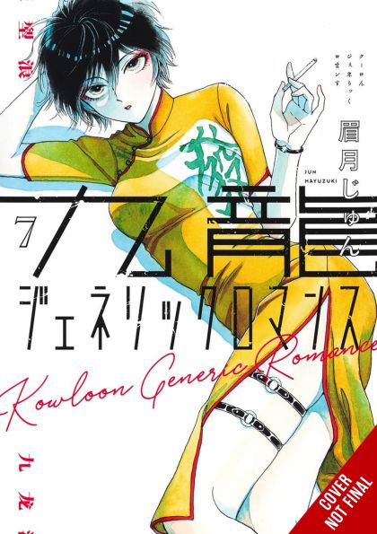 2024 - Kowloon Generic Romance #7 - M - ENG - PRE-ORDER 1