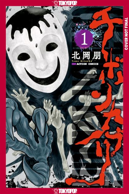 2026 - Chibon Kaburi: The Masked God #1 - M - ENG 1