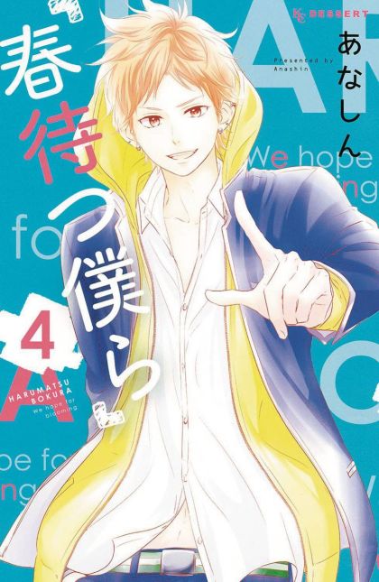 2018 - Waiting For Spring #4 - M - ENG - PRE-ORDER 1