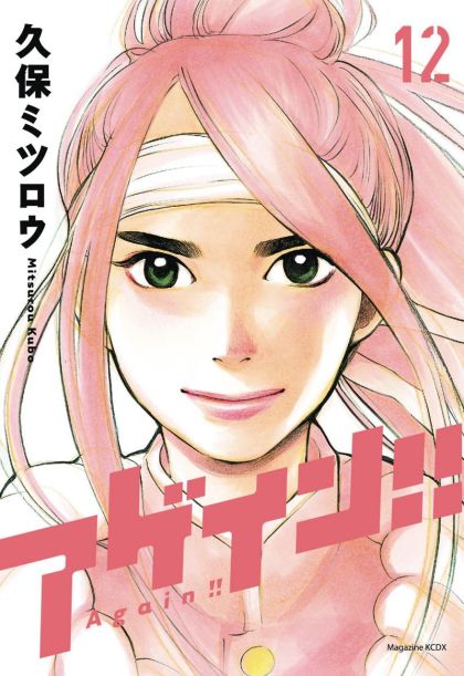2019 - Again #12 - M - ENG - PRE-ORDER 1
