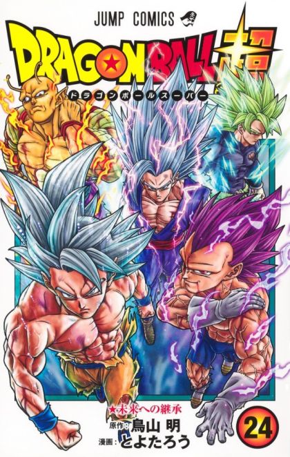 2026 - Dragon Ball Super #24 - M - ENG - PRE-ORDER 1