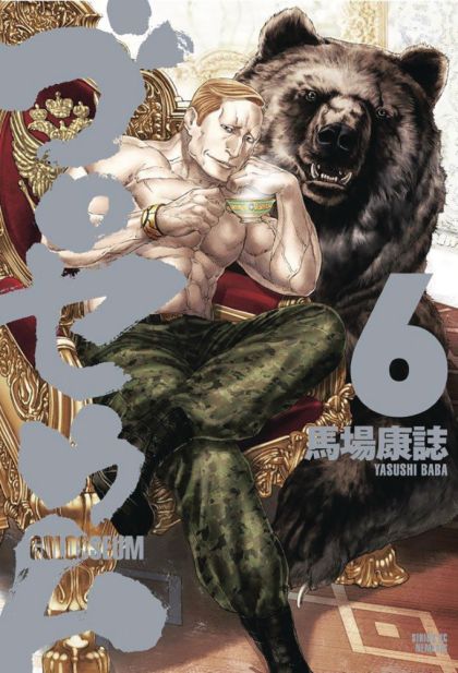 2019 - Golosseum #6 - M - ENG - PRE-ORDER 1