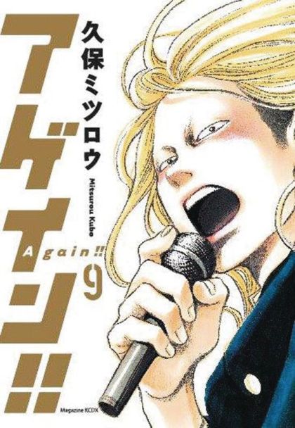 2019 - Again #9 - M - ENG - PRE-ORDER 1