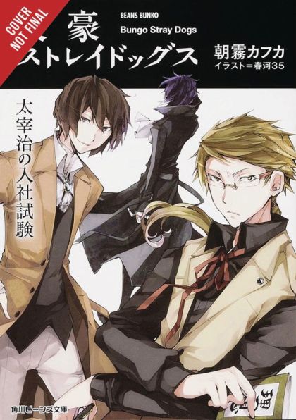 2019 - Bungo Stray Dogs Osamu Dazais Exam Novel SC #1 - M - ENG - PRE-ORDER 1