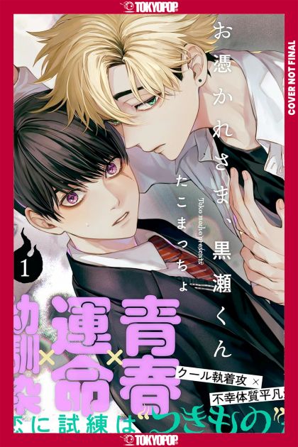 2026 - Ghoul Work, Kurose #1 - M - ENG 1