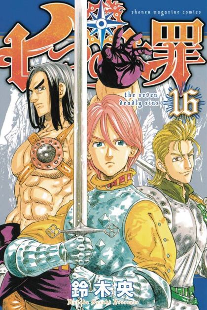 2016 - The Seven Deadly Sins #16 - M - ENG - PRE-ORDER 1
