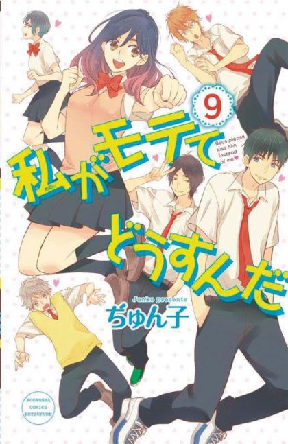 2017 - Kiss Him Not Me #9 - M - ENG - PRE-ORDER 1