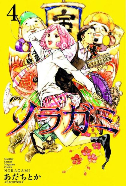2015 - Noragmi Stray God #4 - M - ENG 1
