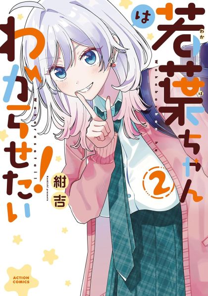 2026 - Wakaba Wont Give Up Gn #2 - M - ENG 1