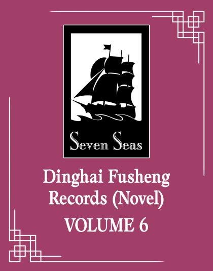 2026 - Dinghai Fusheng Records #6 - M - ENG - PROMO 1