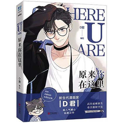 2024 - Here U Are #1 - M - ENG - PRE-ORDER 1