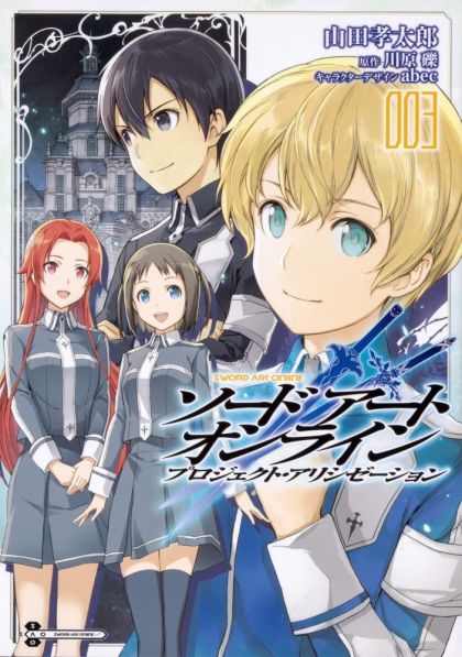 2021 - Sword Art Online Project Alicization #3 - M - ENG - PRE-ORDER 1