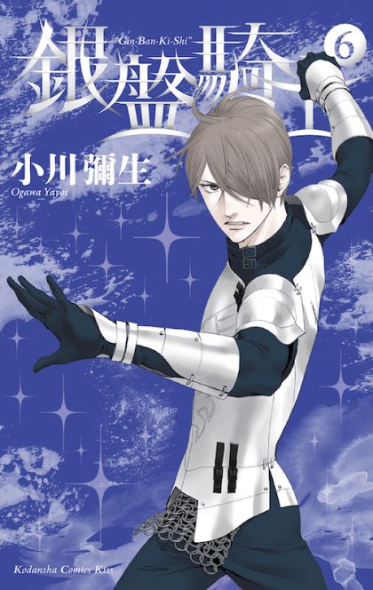 2021 - Knight Of Ice #6 - M - ENG - PRE-ORDER 1