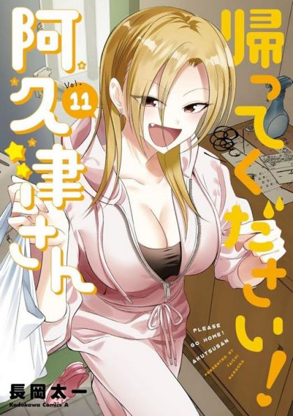 2026 - Please Go Home, Miss Akutsu! #11 - M - ENG 1