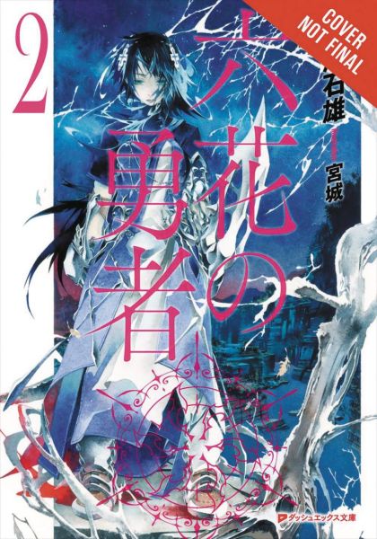 2017 - Rokka Braves Of Six Flowers #2 - M - ENG - PRE-ORDER 1