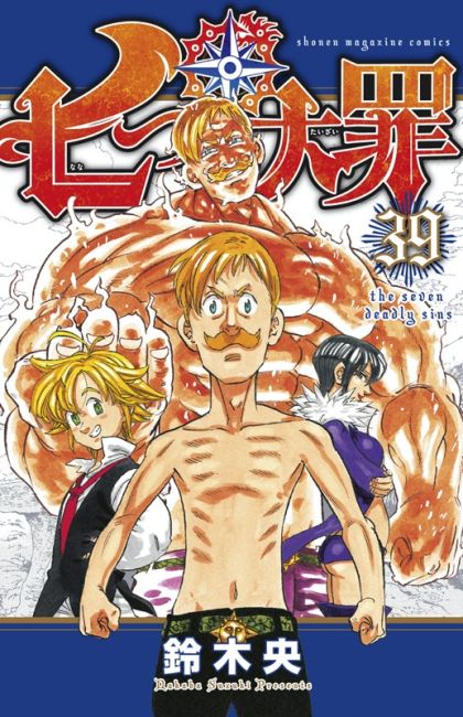 2020 - The Seven Deadly Sins #39 - M - ENG - PRE-ORDER 1
