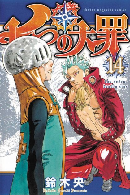 2016 - The Seven Deadly Sins #14 - M - ENG - PRE-ORDER 1